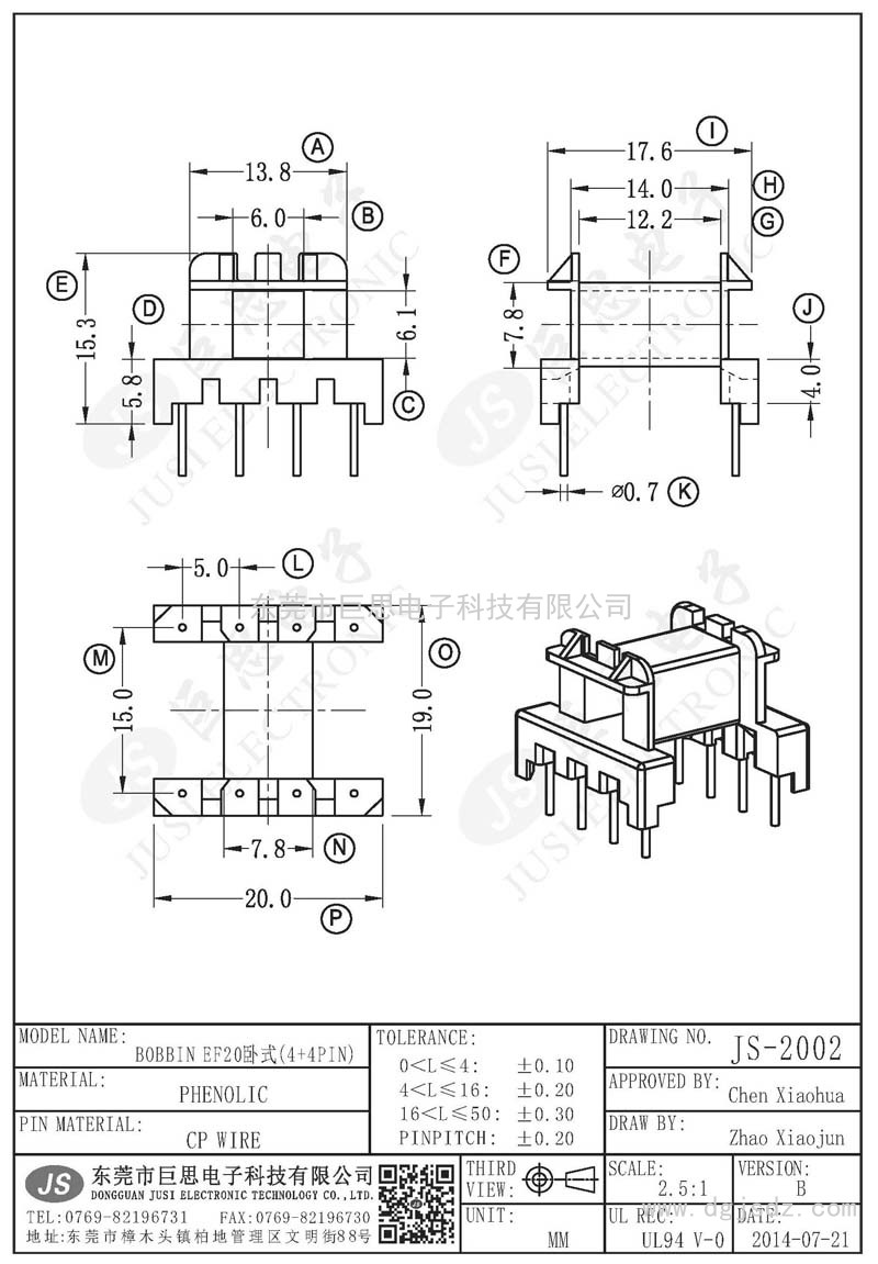 JS-2002/EF20臥式(4+4PIN)
