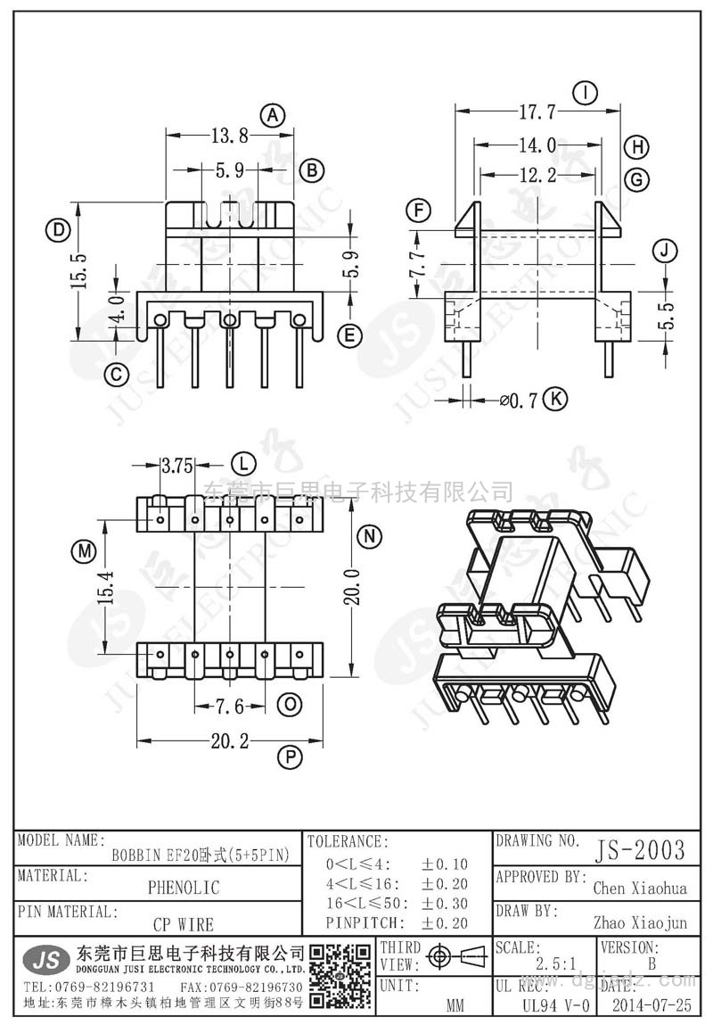 JS-2003/EF20臥式(5+5PIN)