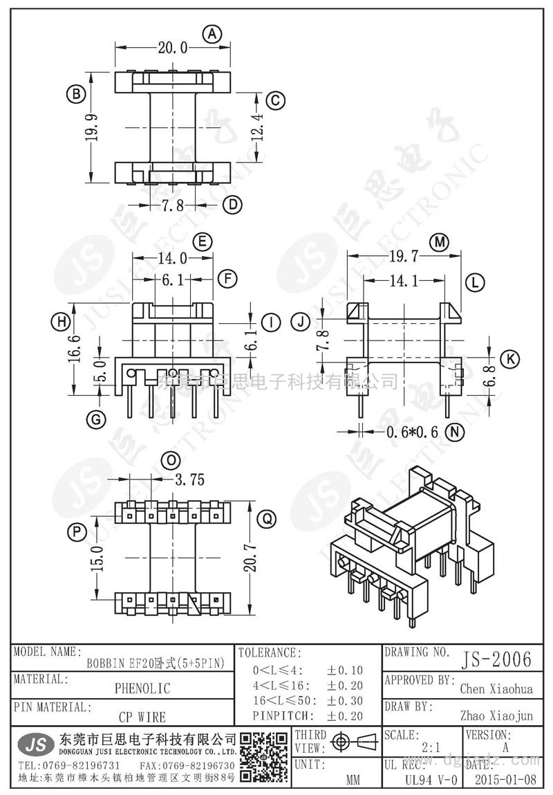 JS-2006/EF20臥式(5+5PIN)
