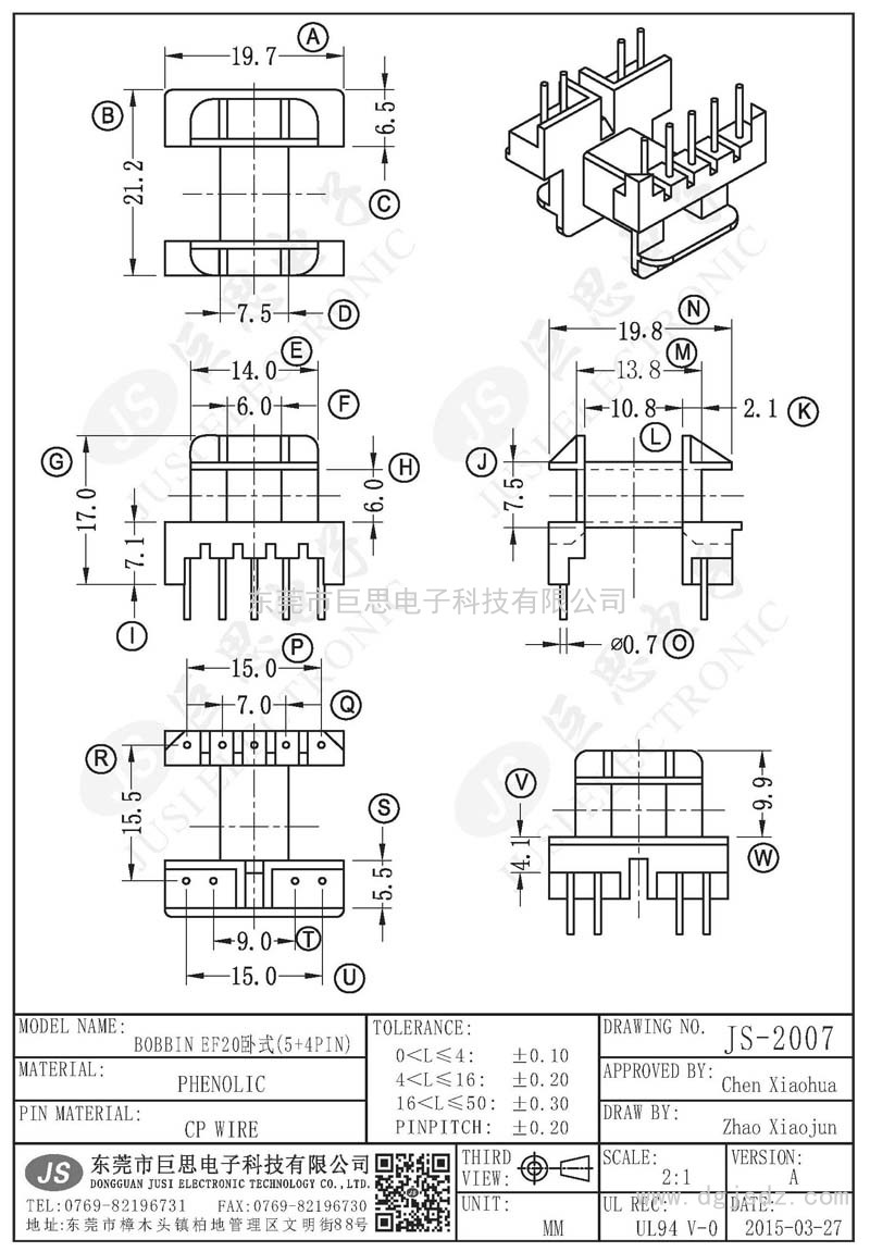 JS-2007/EF20臥式(5+4PIN)