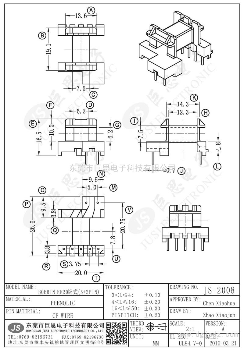 JS-2008/EF20臥式(5+2PIN)