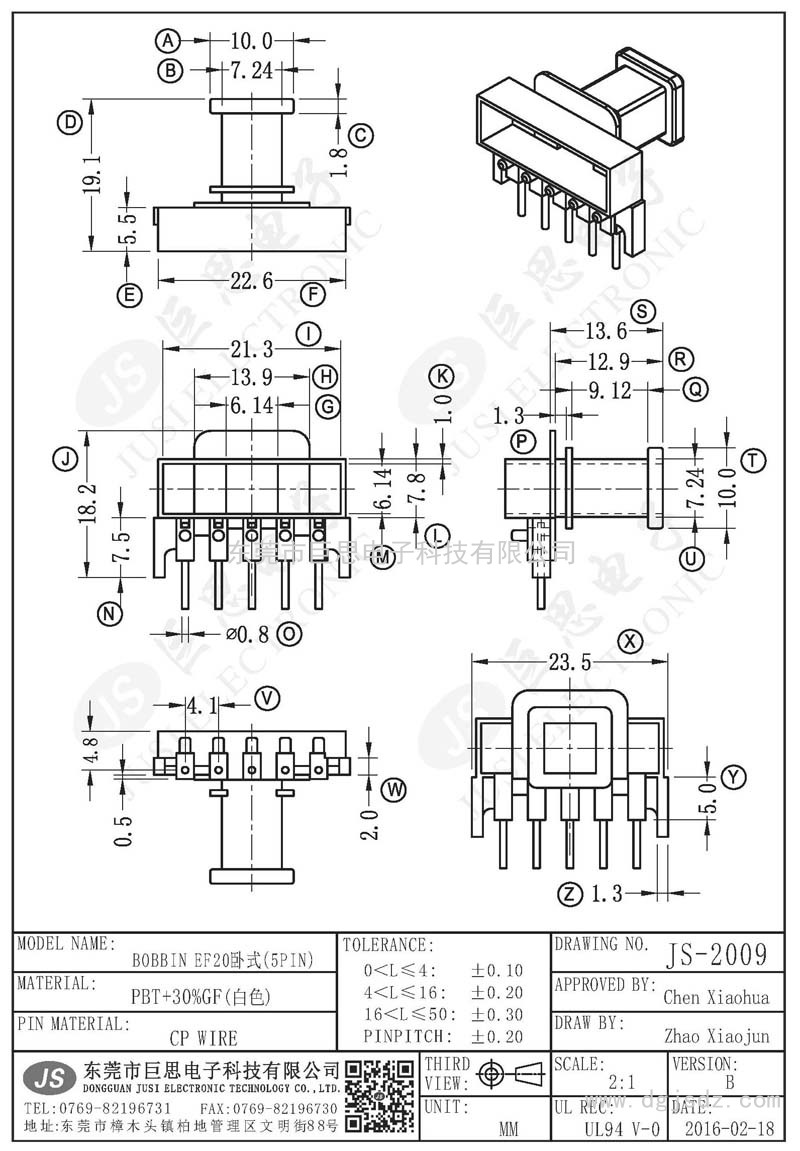 JS-2009/EF20臥式(5PIN)