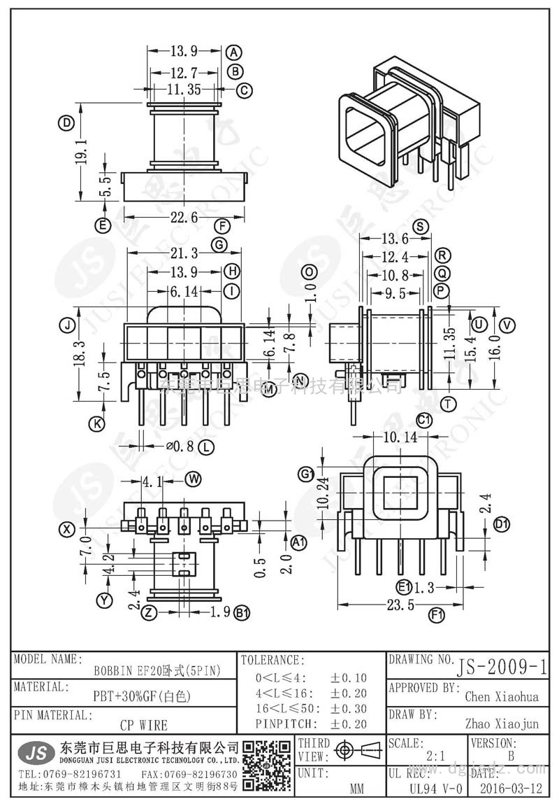 JS-2009-1/EF20臥式(5PIN)