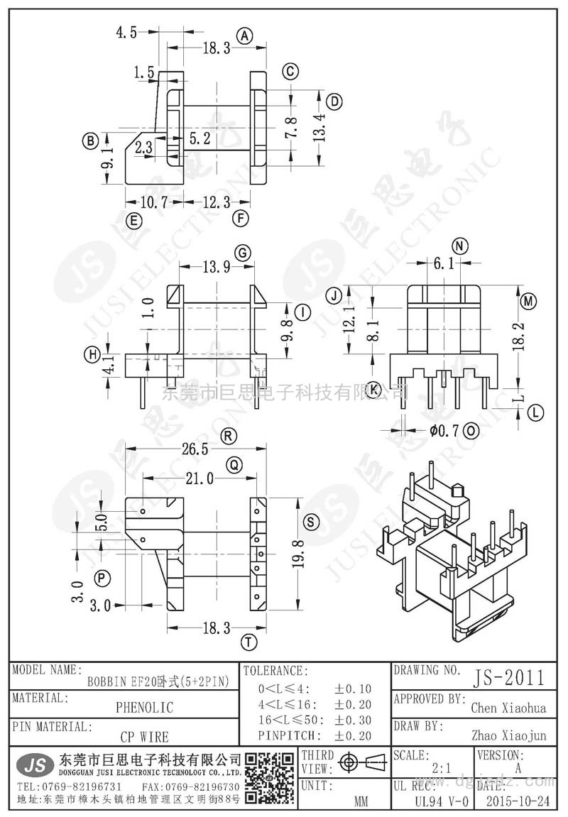 JS-2011/EF20臥式(5+2PIN)
