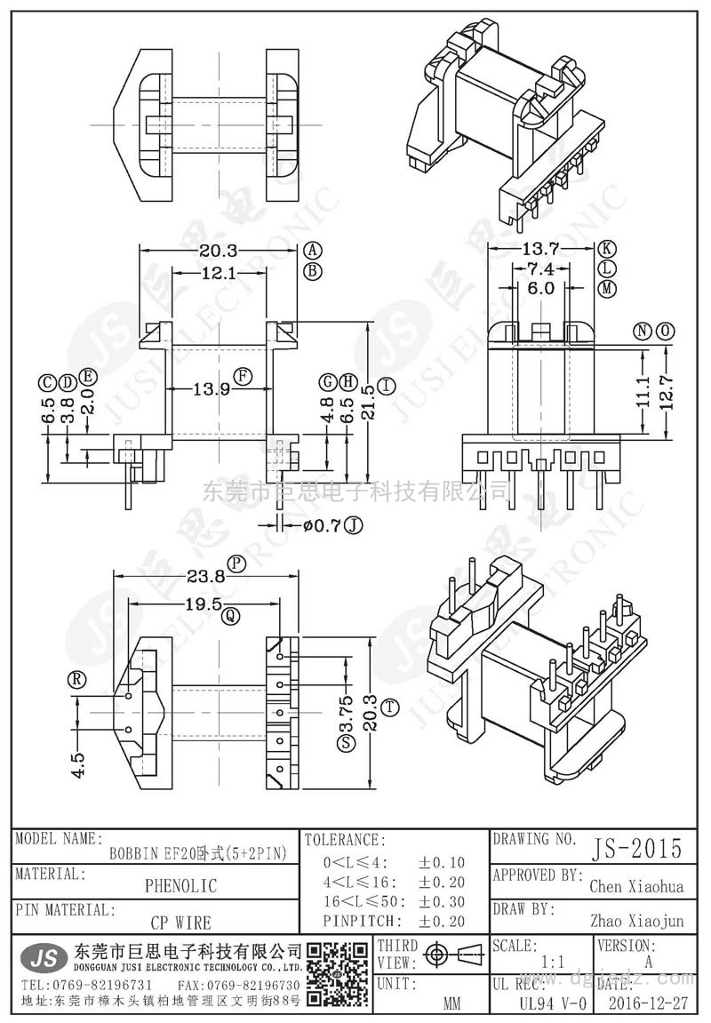 JS-2015/EF20臥式(5+2PIN)