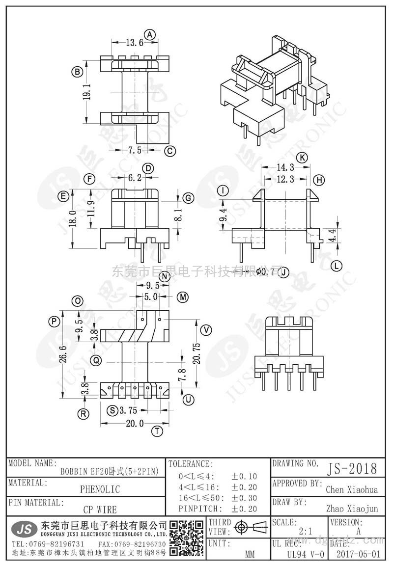 JS-2018/EF20臥式(5+2PIN)