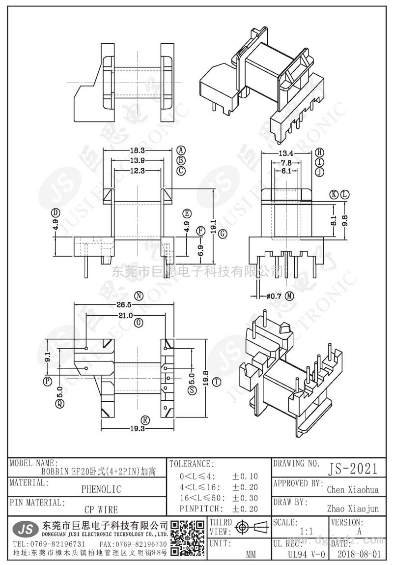 JS-2021/EF20臥式(4+2PIN)加高