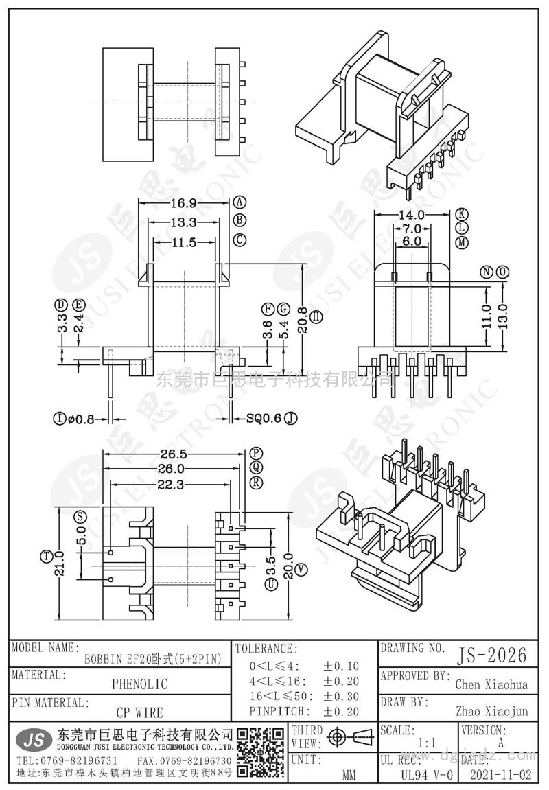 JS-2026/EF20臥式(5+2PIN)