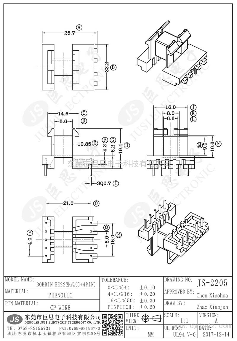 JS-2205/EE22臥式(5+4PIN)