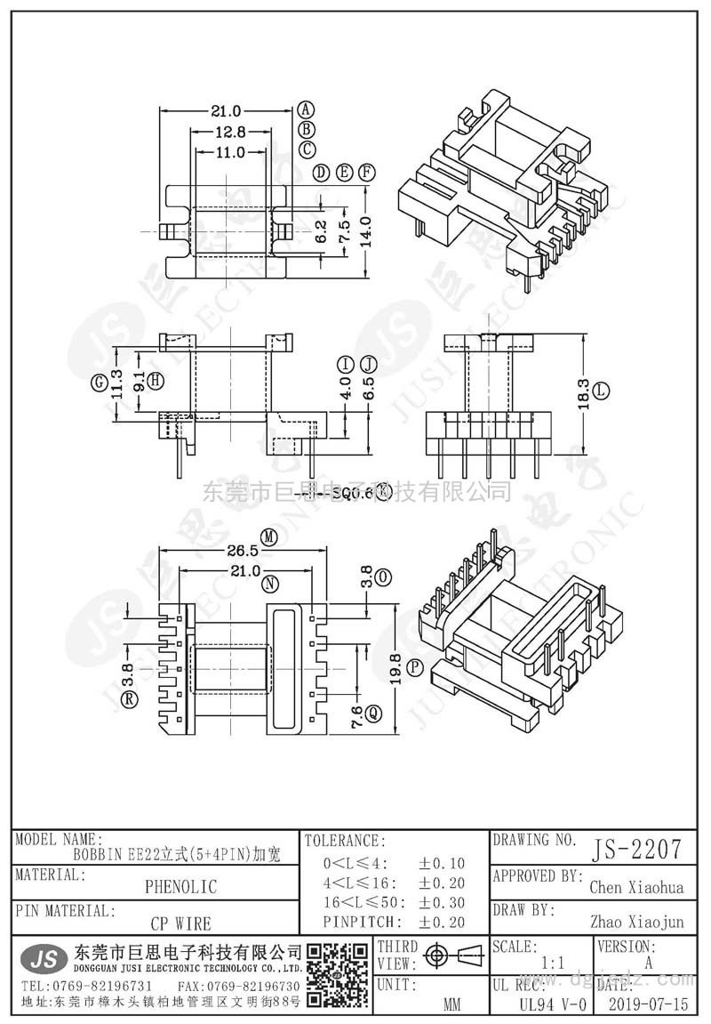 JS-2207/EE22立式(5+4PIN)加寬