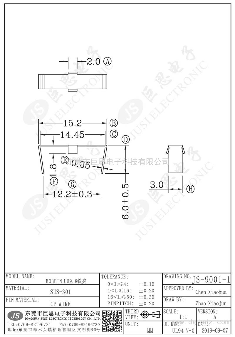 JS-9001-1/UU9.8鐵夾