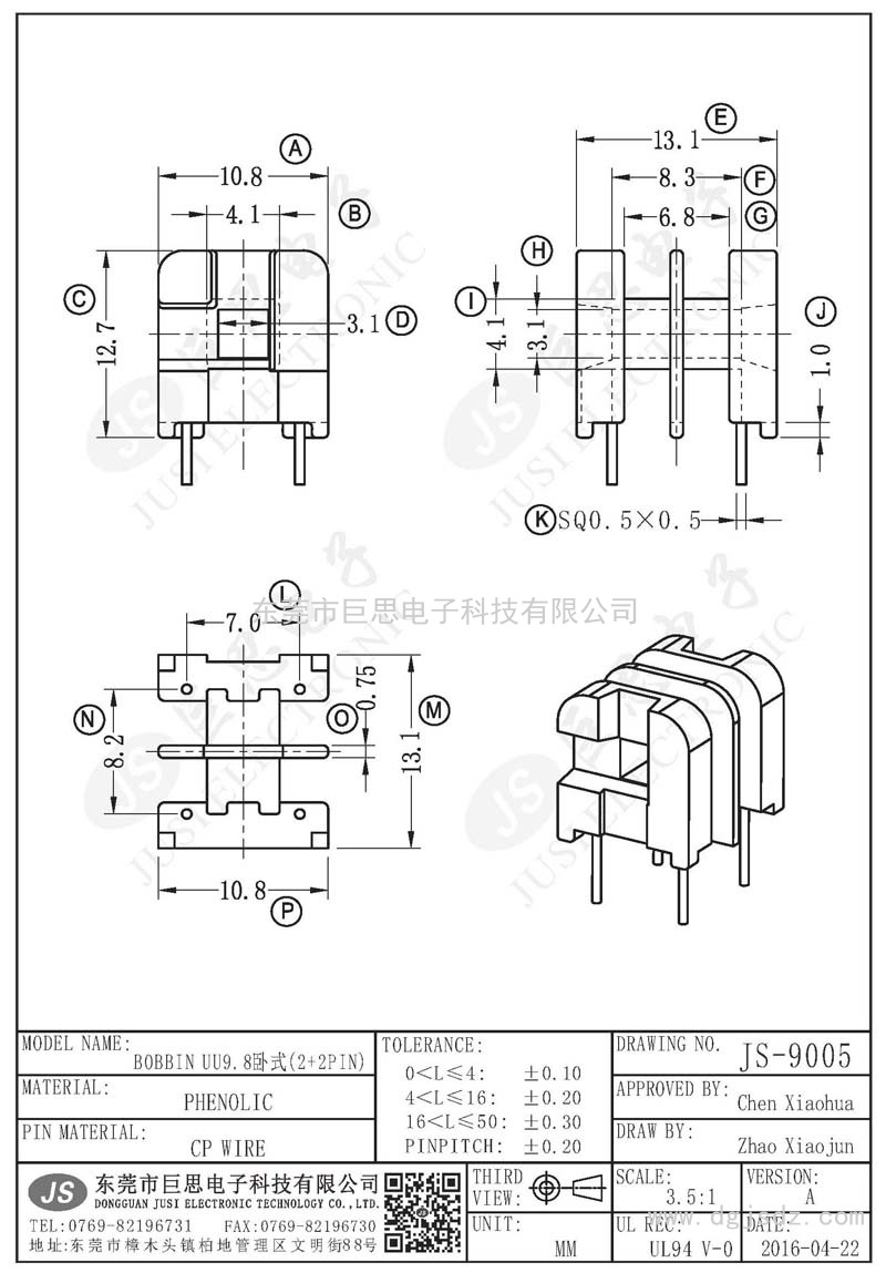JS-9005/UU9.8臥式(2+2PIN)