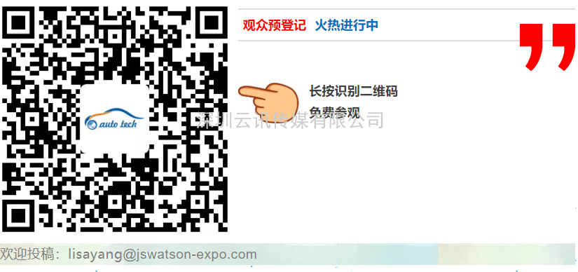 賦能汽車產業發展，AUTO TECH 2022 中國廣州國際汽車技術展覽會預登記正式上線！