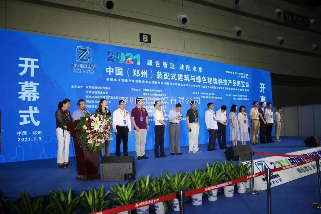 CZFE2022|“消”+“筑” 二展聯動，資源共享、優勢互補，開啟展會新篇章