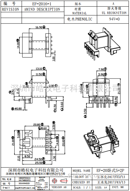 EF-2016-1臥式5+2P