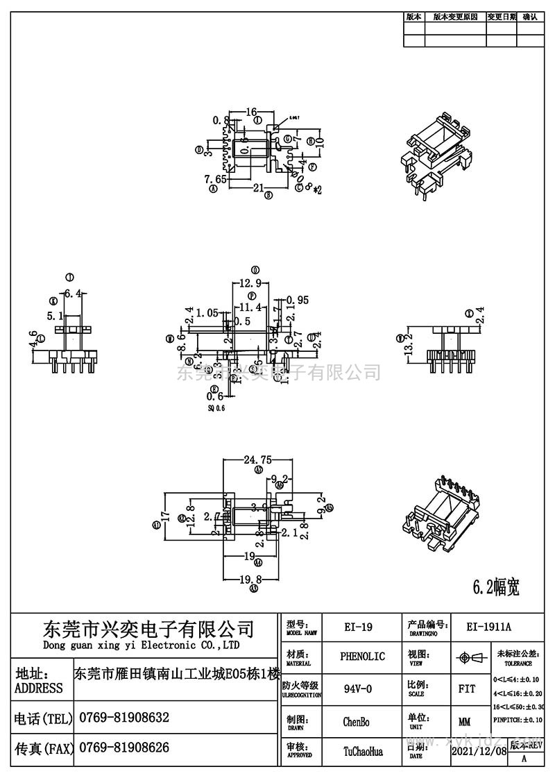 XY-EI-1911A(6.2幅寬/Ei19立式(5+1+2)P