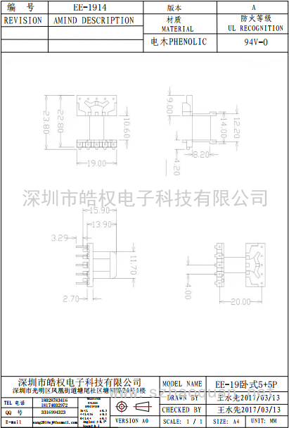 EE-1914臥式5+5P單邊加寬