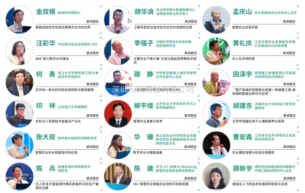 【8月·北京】PIS 2022第八屆中國國際精準農業與信息化高峰論壇邀您共聚行業盛會！