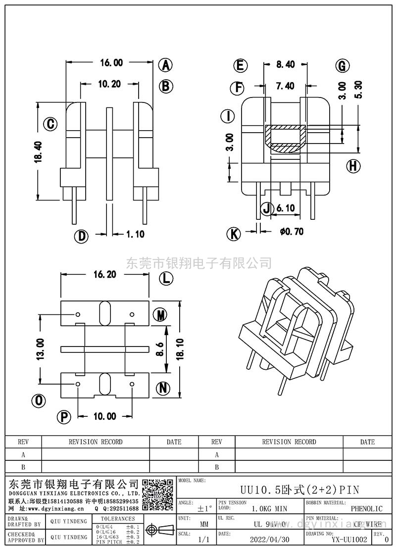 YX-UU1002/UU10.5臥式(2+2)PIN