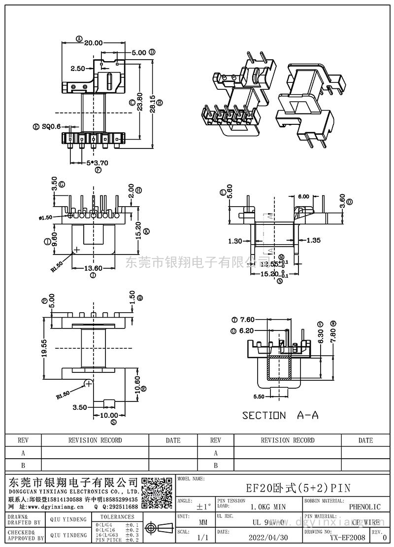 YX-EF2008/EF20臥式(5+2)PIN