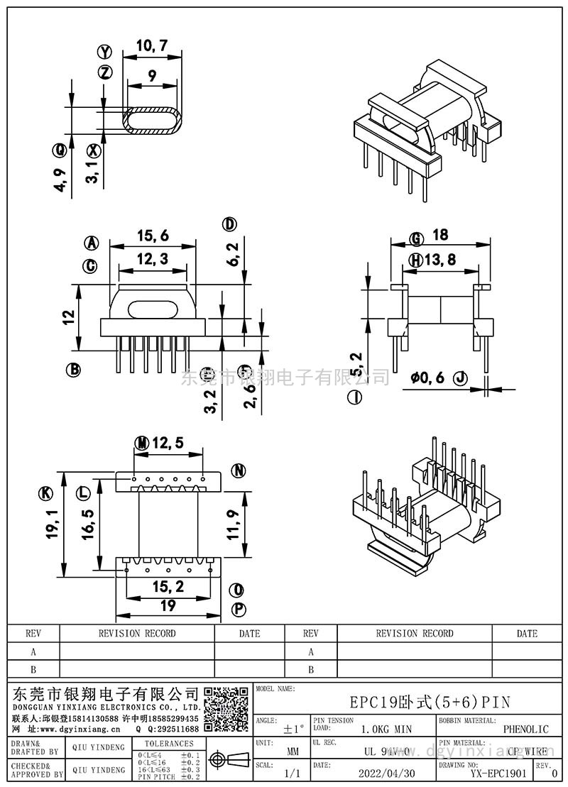 YX-EPC1901/EPC19臥式(5+6)PIN
