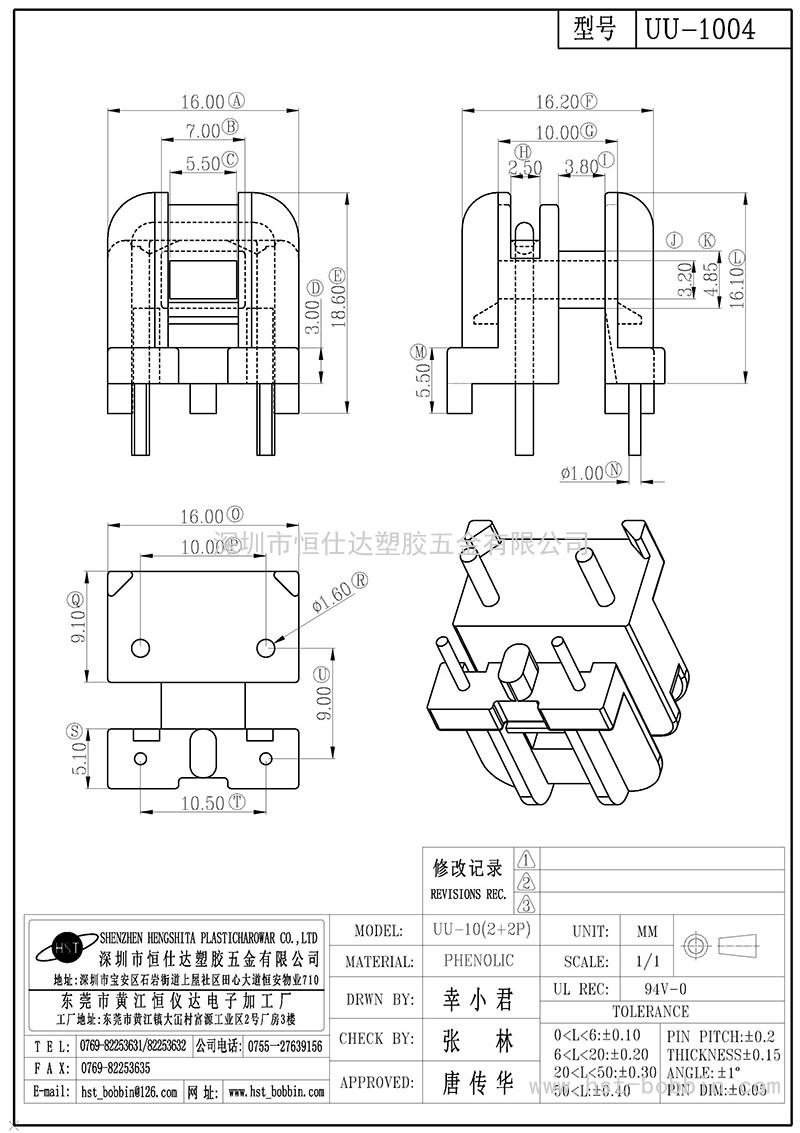 UU-1004/UU10臥式(2+2PIN)