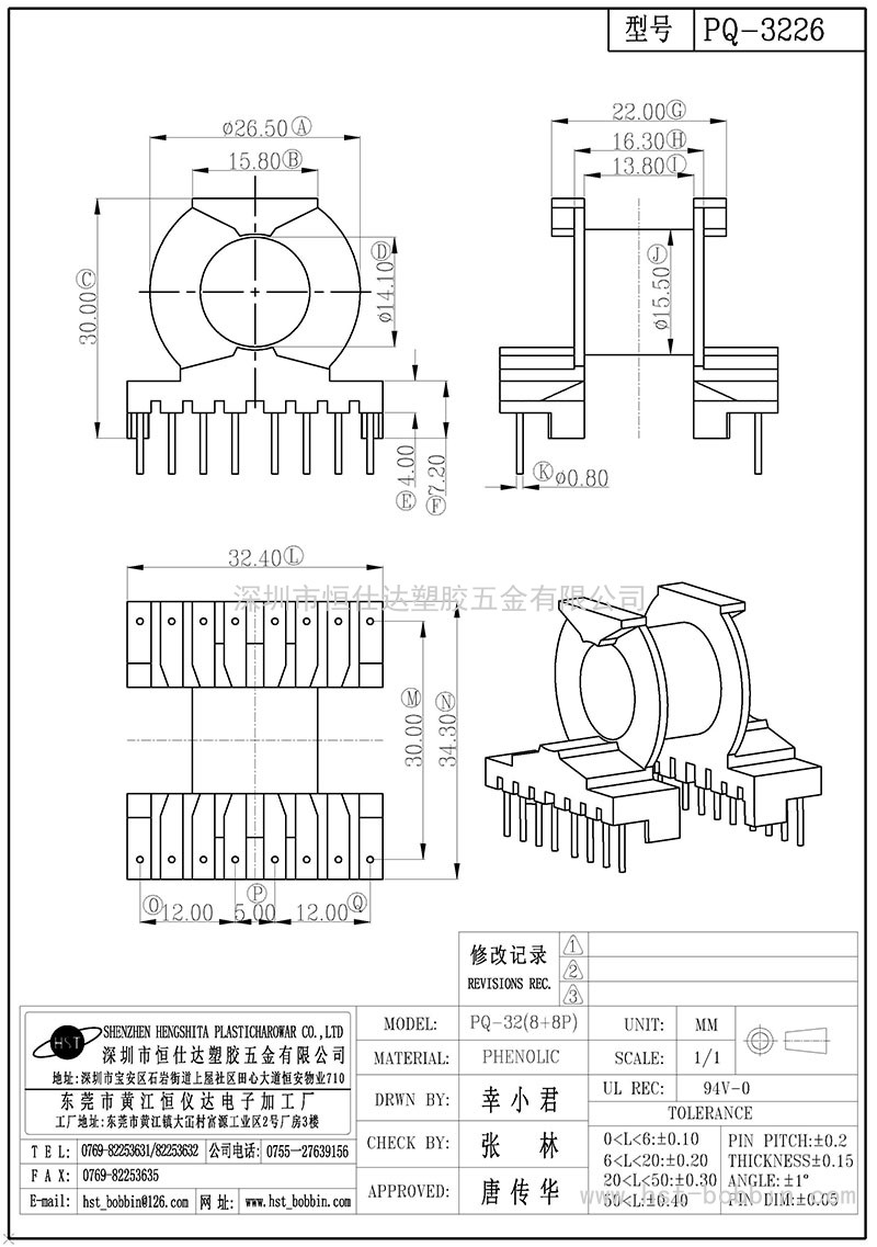 PQ-3226/PQ32臥式(8+8PIN)