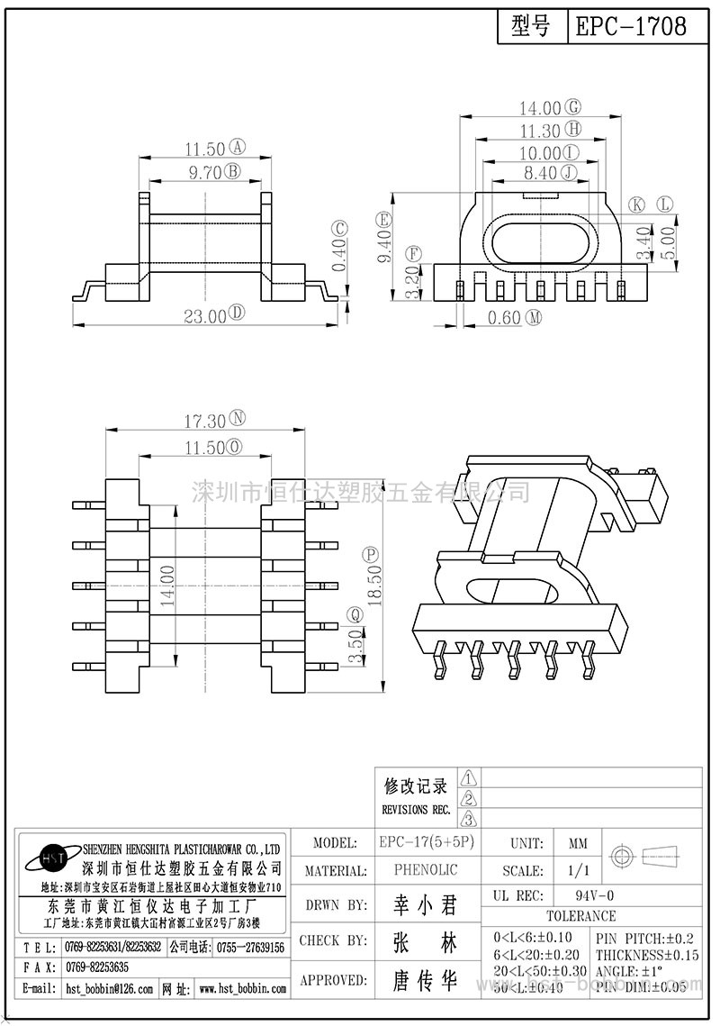 EPC-1708/EPC17臥式(5+5PIN)