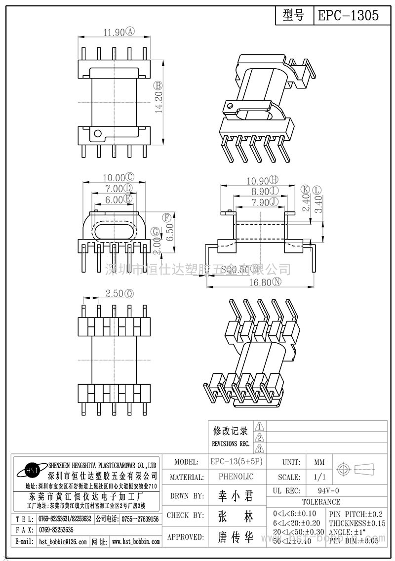 EPC-1305/EPC13臥式(5+5PIN)