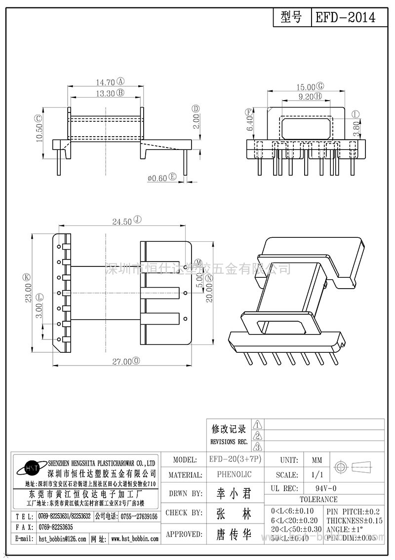 EFD-2014/EFD20臥式(3+7PIN)