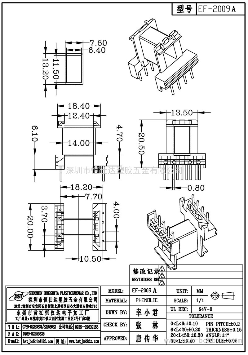 EF-2009A加高/EF20臥式(5+4PIN)