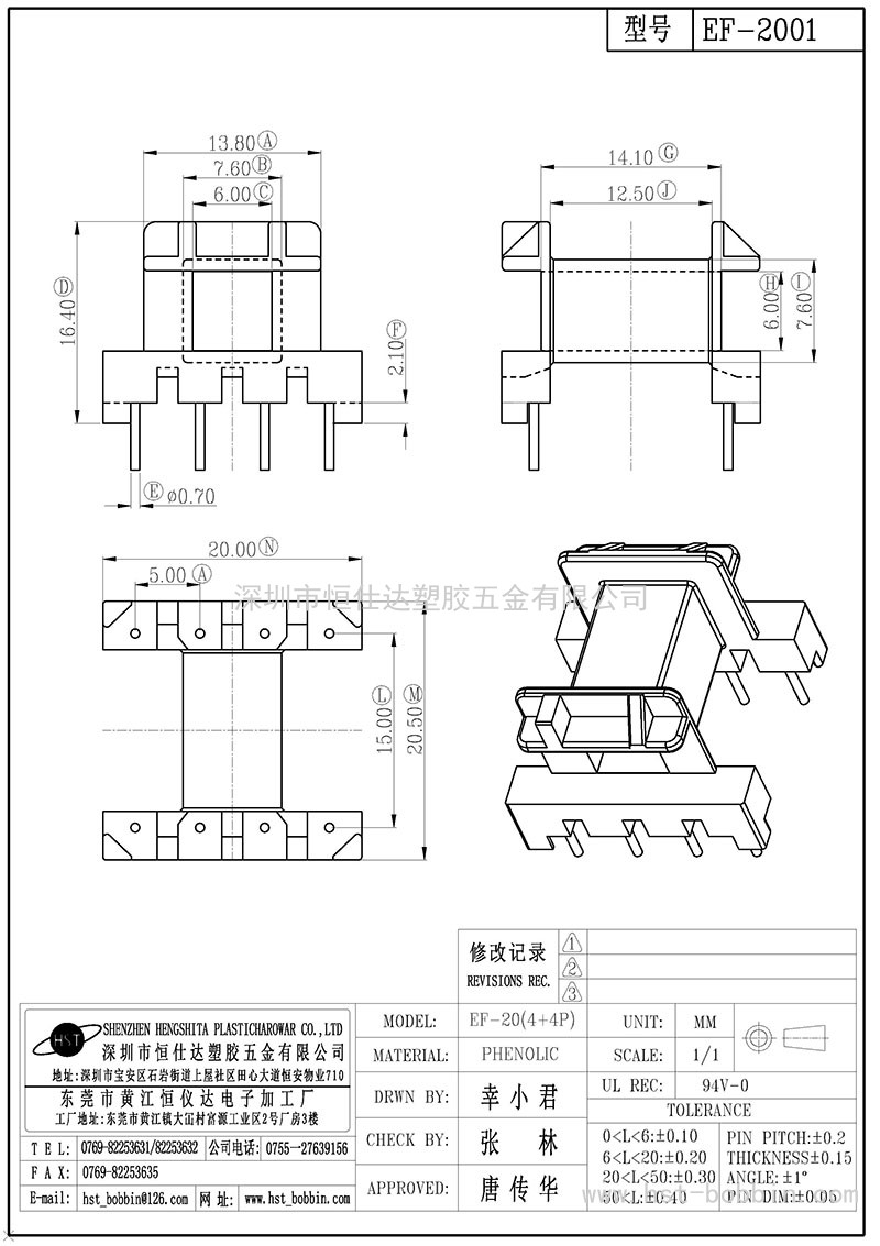 EF-2001/EF20臥式(4+4PIN)