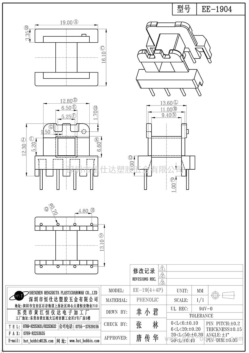 EE-1904/EE19臥式(4+4PIN)