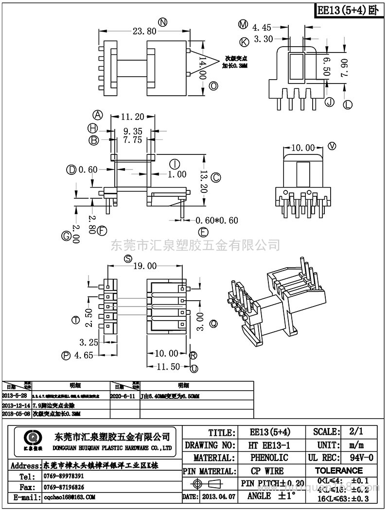 HT-EE13-1/EE13臥式(5+4PIN)