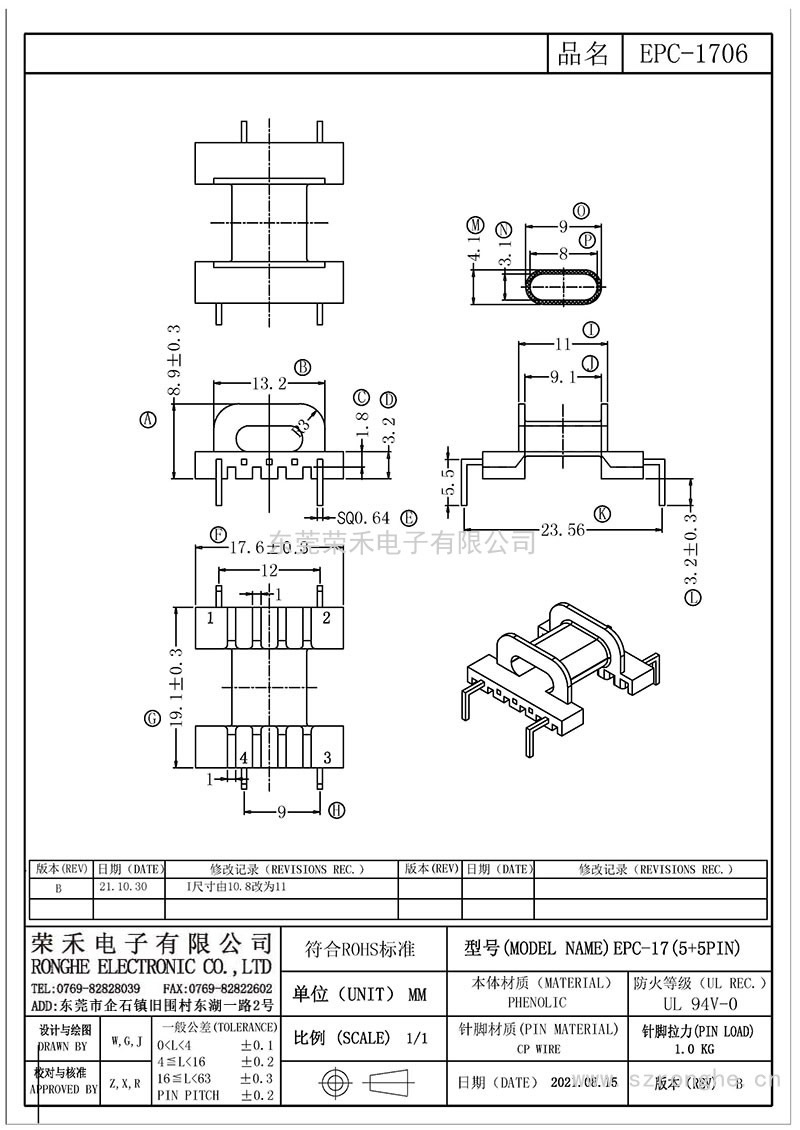 EPC-1706/EPC-17臥式(5+5PIN)