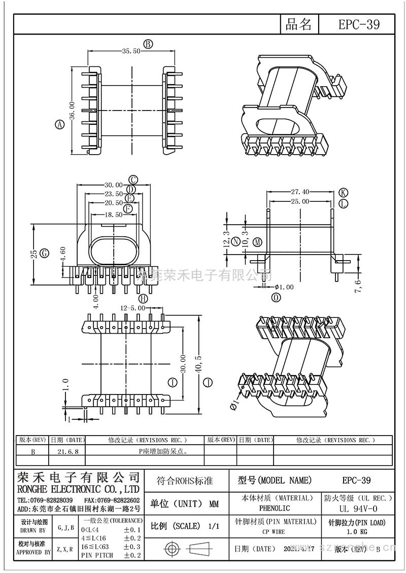 EPC-39臥式(7+7PIN)