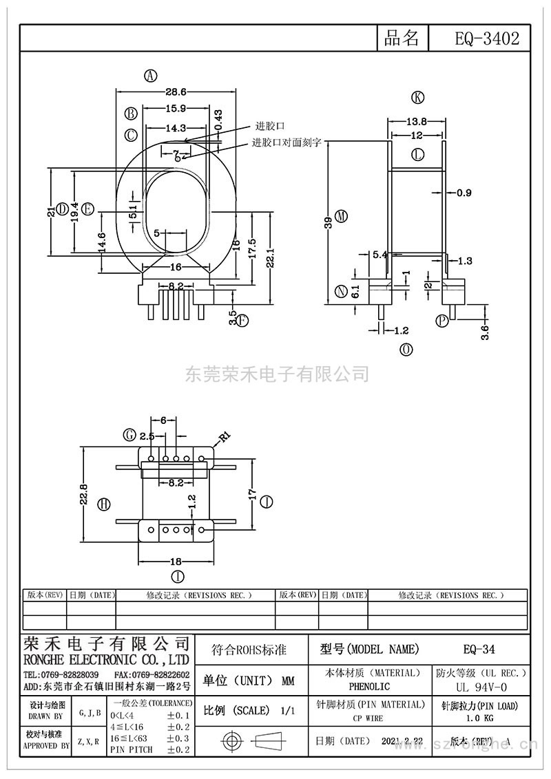 EQ-3402/EQ-34臥式(5+5PIN)