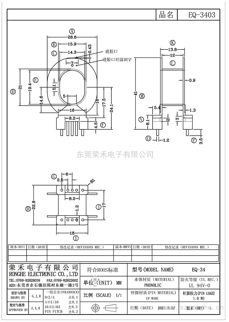EQ-3403/EQ-35臥式(5+5PIN)