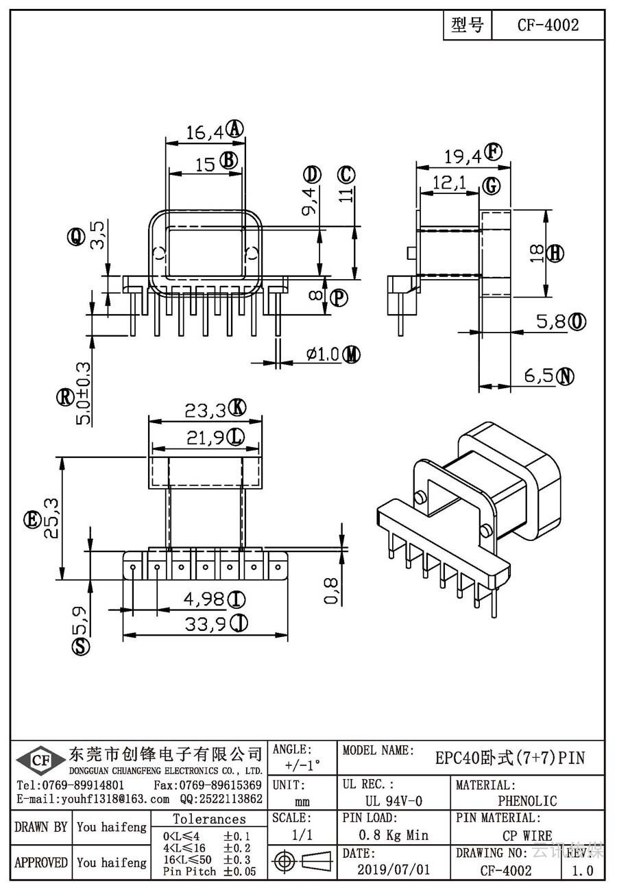 CF-4002/EPC40臥式(7+7)PIN