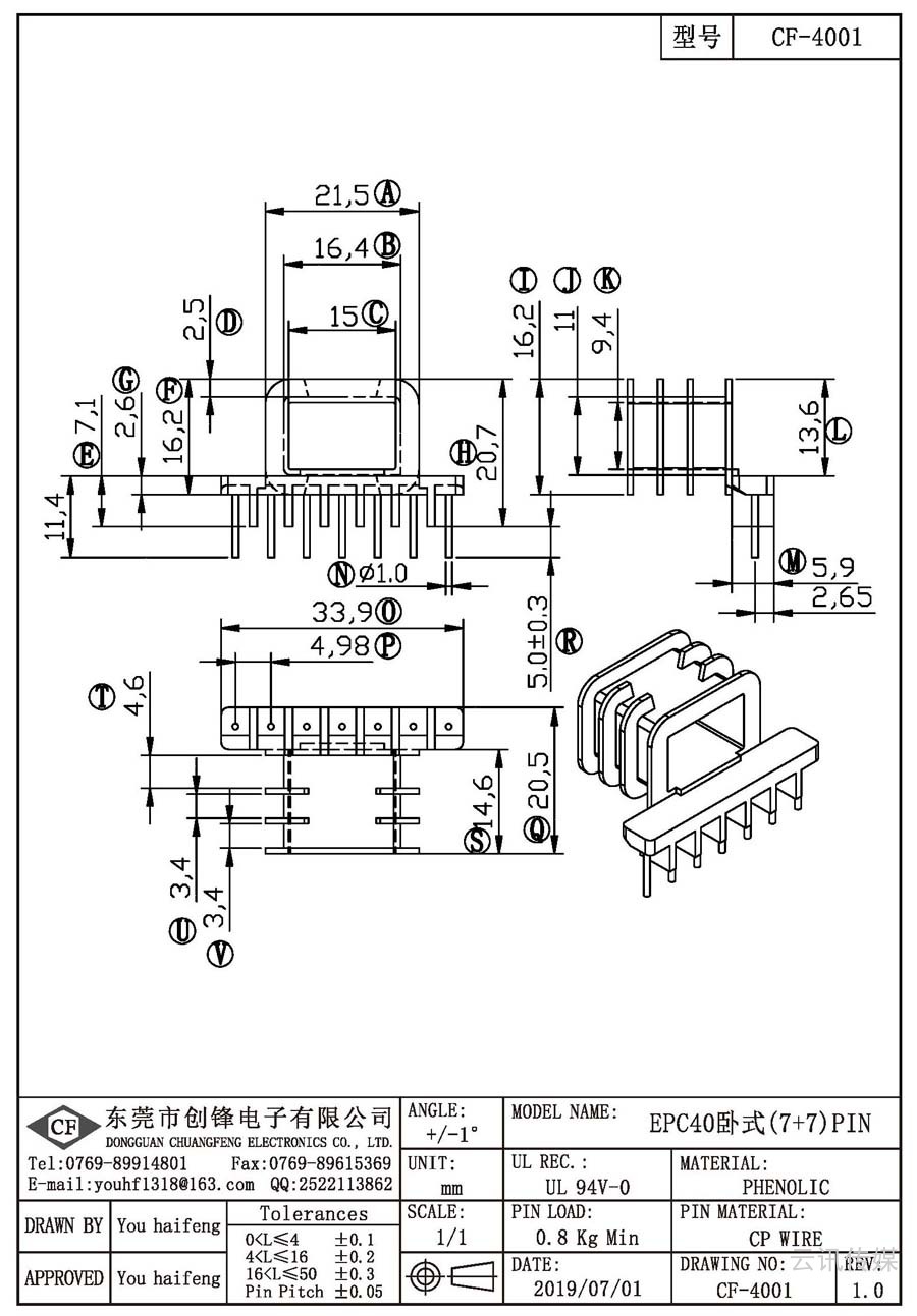 CF-4001/EPC40臥式(7+7)PIN