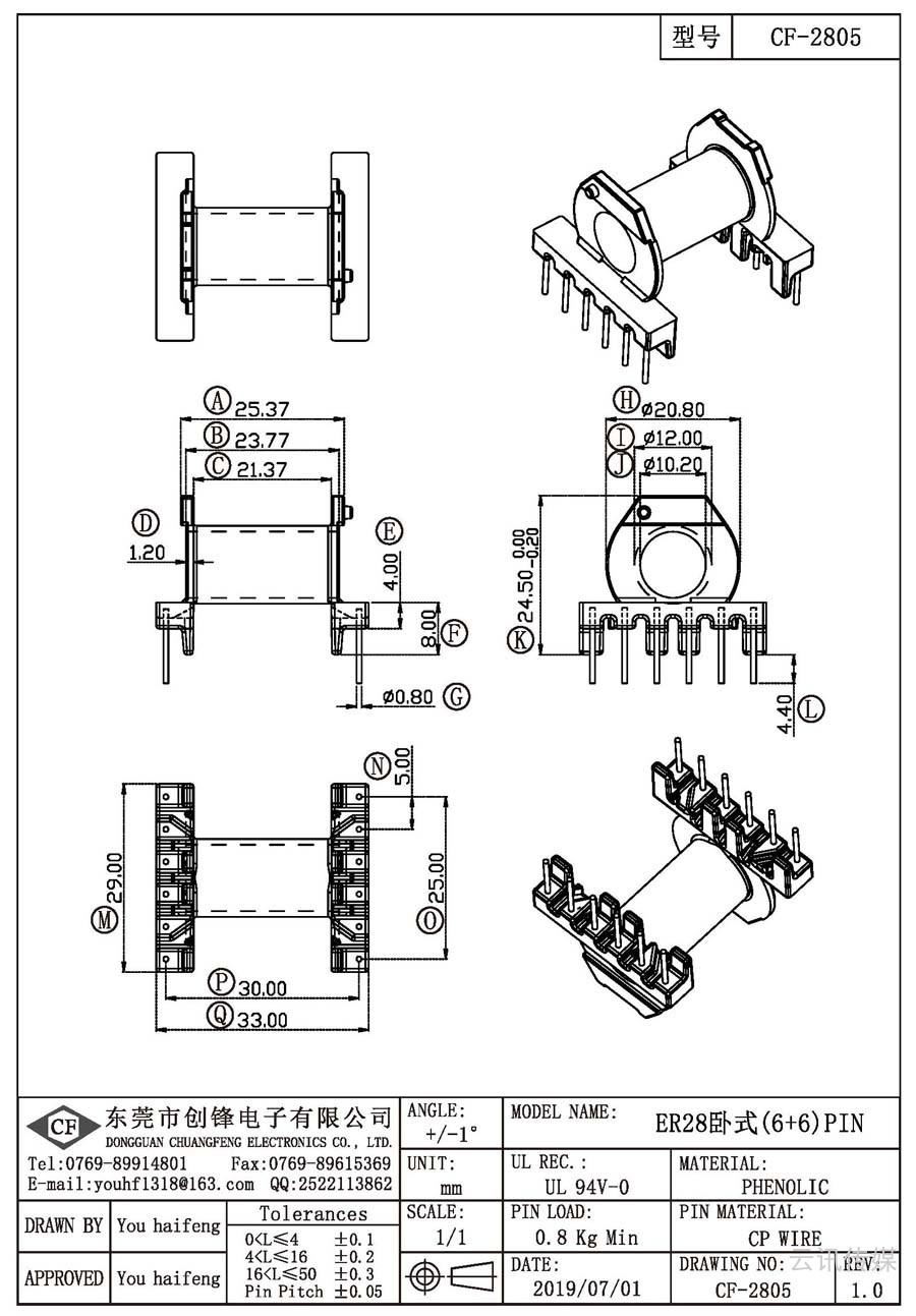 CF-2805/ER28臥式(6+6)PIN