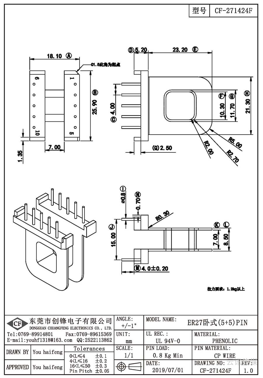 CF-271424F/ER27臥式(5+5)PIN