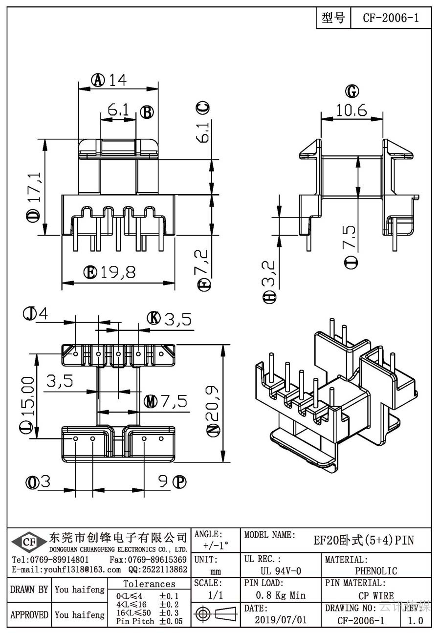 CF-2006-1/EF20臥式(5+4)PIN