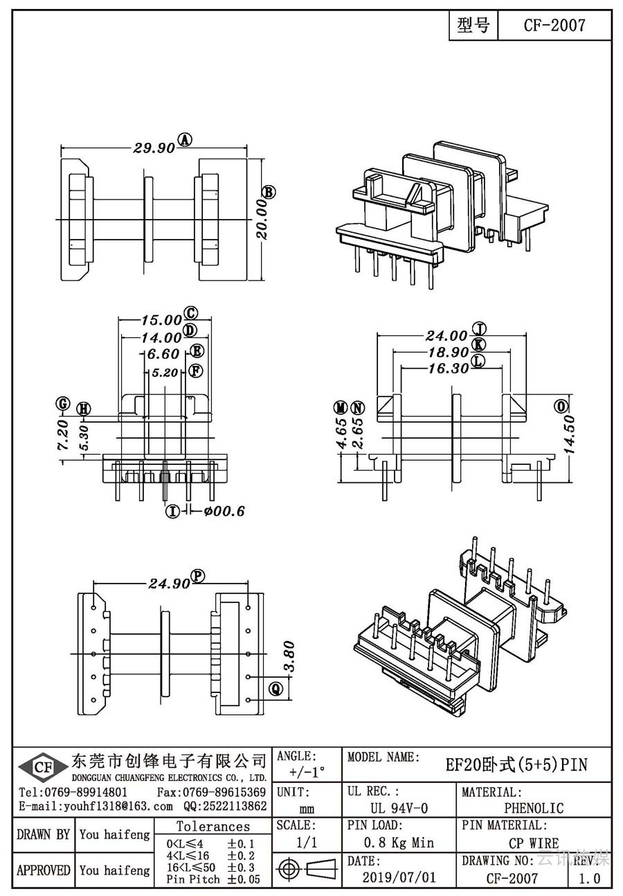 CF-2007/EF20臥式(5+5)PIN