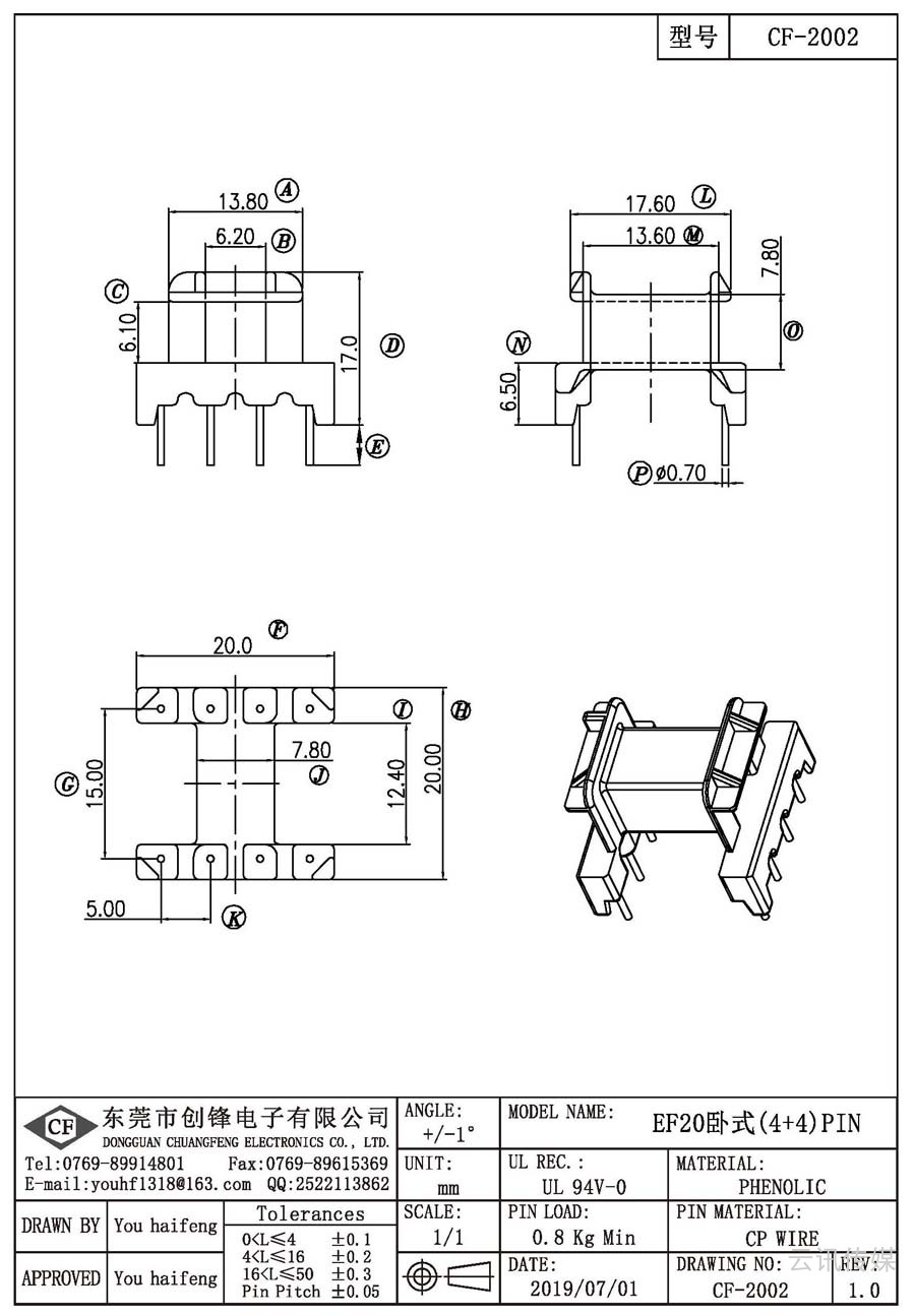 CF-2002/EF20臥式(4+4)PIN