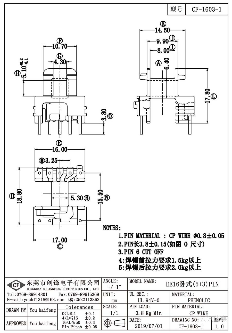 CF-1603-1/EE16臥式(5+3)PIN