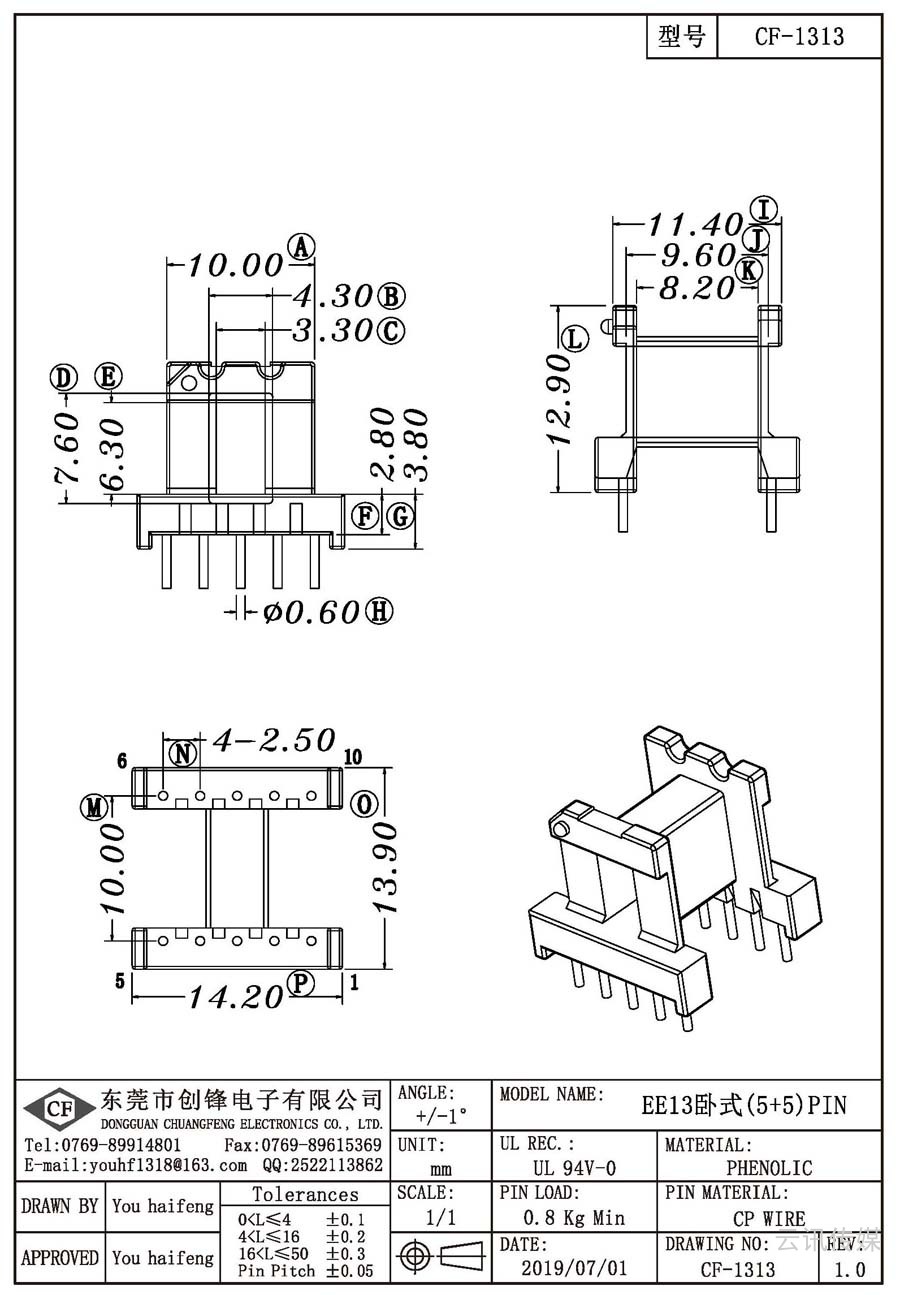 CF-1313/EE13臥式(5+5)PIN