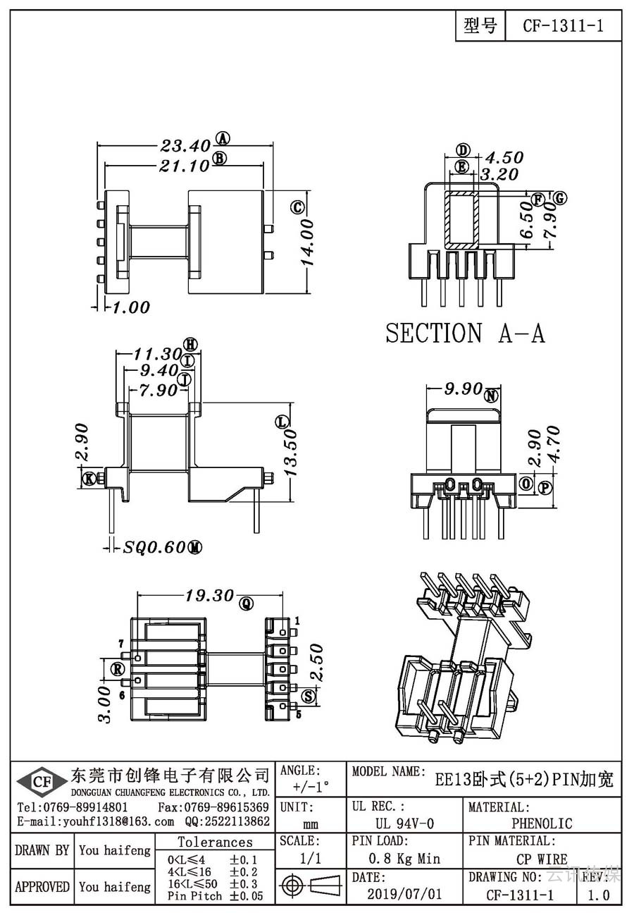 CF-1311-1/EE13臥式(5+2)PIN加寬