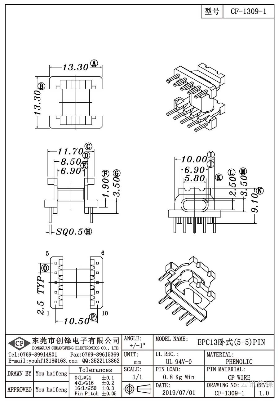 CF-1309-1/EPC13臥式(5+5)PIN