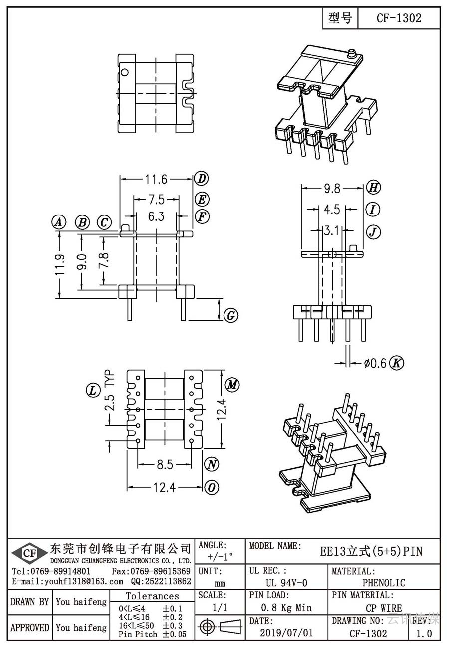 CF-1302/EE13立式(5+5)PIN